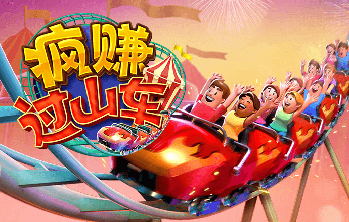 皇冠app软件